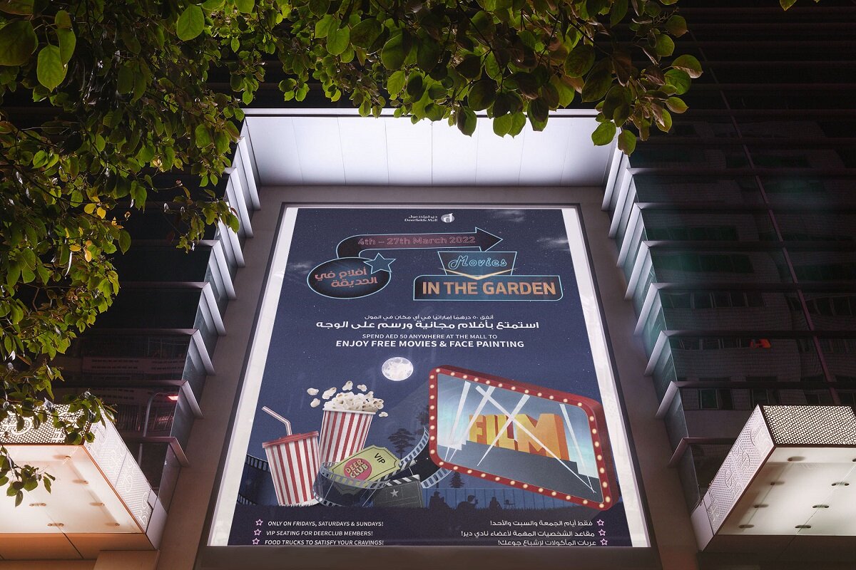 Movies in the Garden Poster
